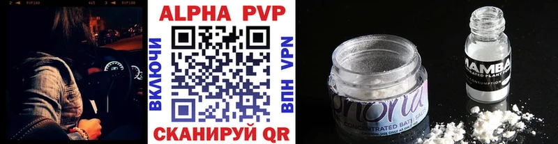 A PVP Crystall  Кореновск 