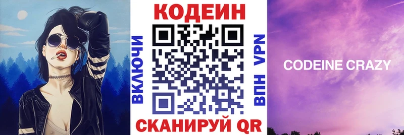 Кодеин напиток Lean (лин)  ОМГ ОМГ   Кореновск 